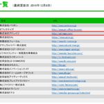 <span class="title">LINE商材の取扱を開始しました！</span>
